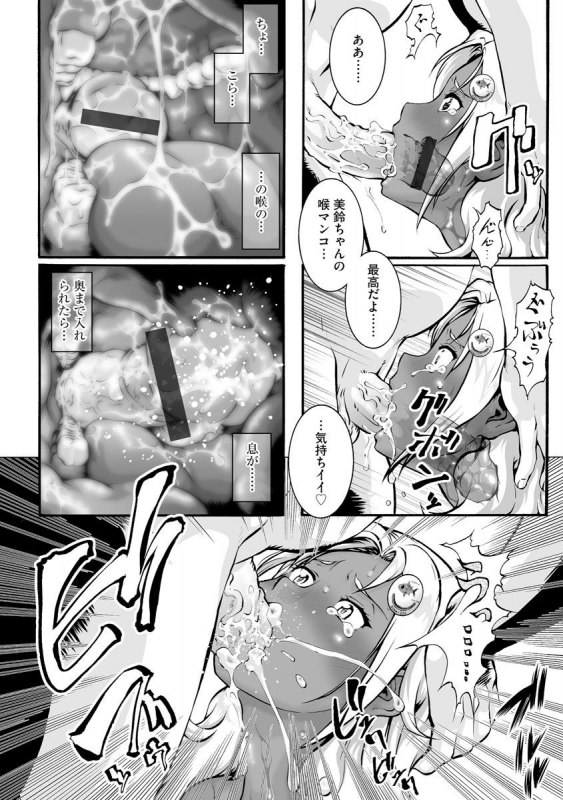 [Anthology] Cyberia Maniacs Kyousei Haramase Project Vol.7_191