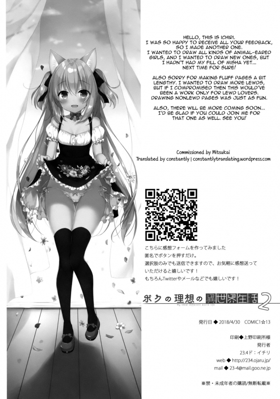 (COMIC1☆13) [23.4do (Ichiri)] Boku no Risou no Isekai Seik_29