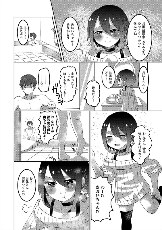 [Anthology] Gekkan Web Otoko no Ko-llection! S Vol. 44 [Digital]_073