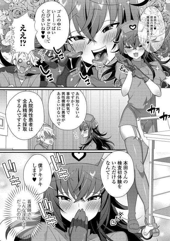 [Anthology] Gekkan Web Otoko no Ko-llection! S Vol. 45 [Digital]_20