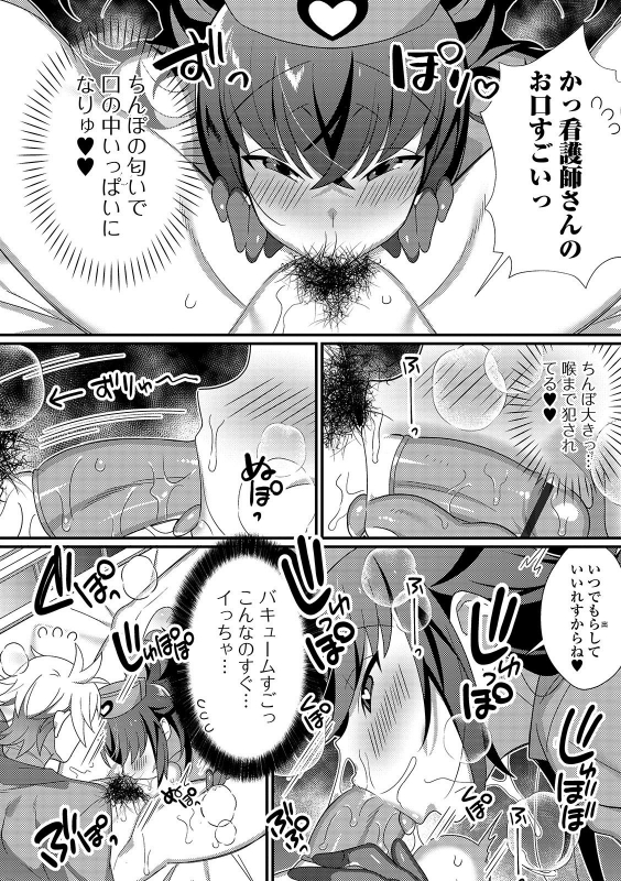 [Anthology] Gekkan Web Otoko no Ko-llection! S Vol. 45 [Digital]_22