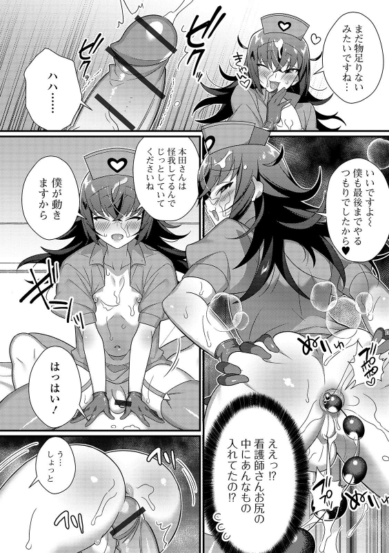 [Anthology] Gekkan Web Otoko no Ko-llection! S Vol. 45 [Digital]_27