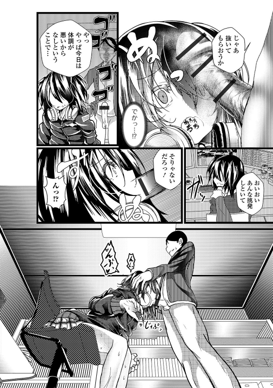 [Anthology] Gekkan Web Otoko no Ko-llection! S Vol. 45 [Digital]_53