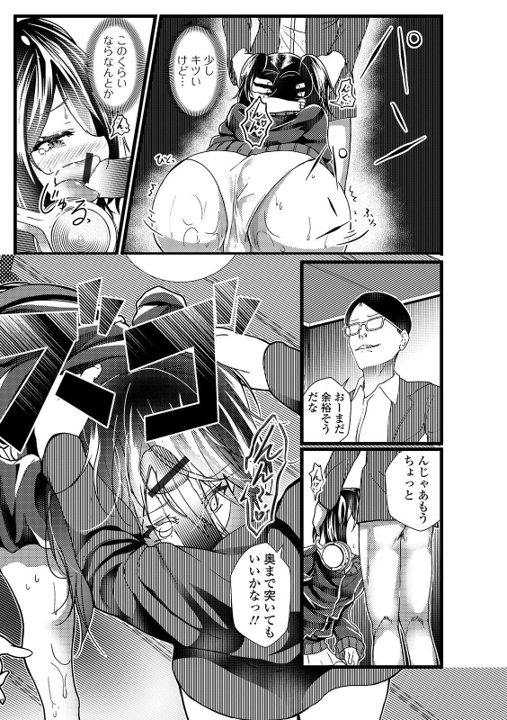 [Anthology] Gekkan Web Otoko no Ko-llection! S Vol. 45 [Digital]_54