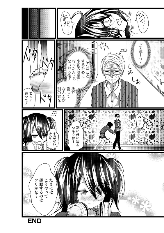 [Anthology] Gekkan Web Otoko no Ko-llection! S Vol. 45 [Digital]_65