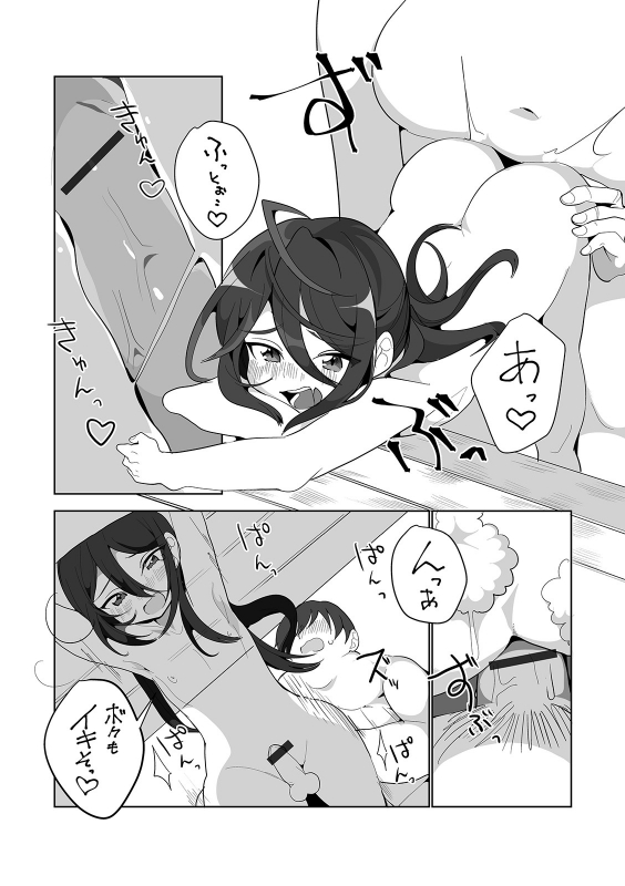 [Anthology] Gekkan Web Otoko no Ko-llection! S Vol. 46 [Digital]_037