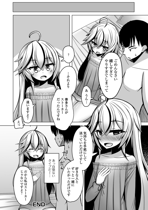 [Anthology] Gekkan Web Otoko no Ko-llection! S Vol. 46 [Digital]_071