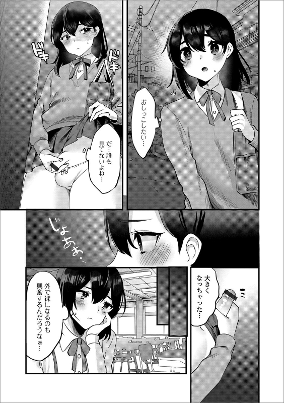 [Anthology] Gekkan Web Otoko no Ko-llection! S Vol. 46 [Digital]_090