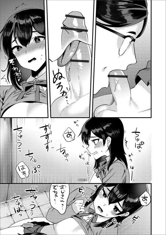 [Anthology] Gekkan Web Otoko no Ko-llection! S Vol. 46 [Digital]_096