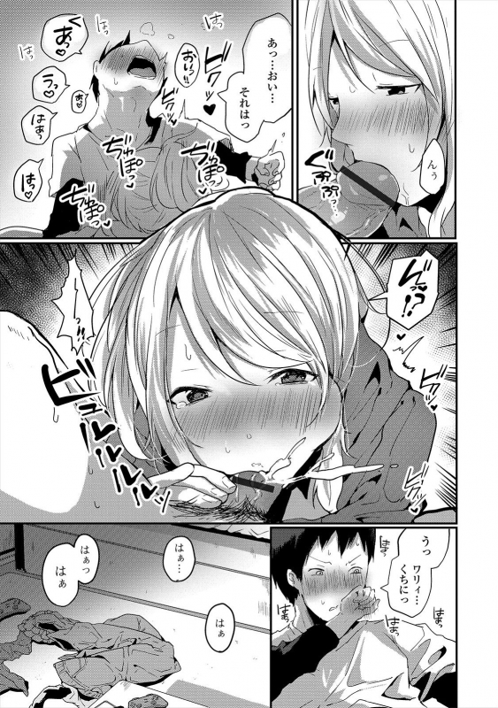 [Anthology] Gekkan Web Otoko no Ko-llection! S Vol. 47 [Digital]_026