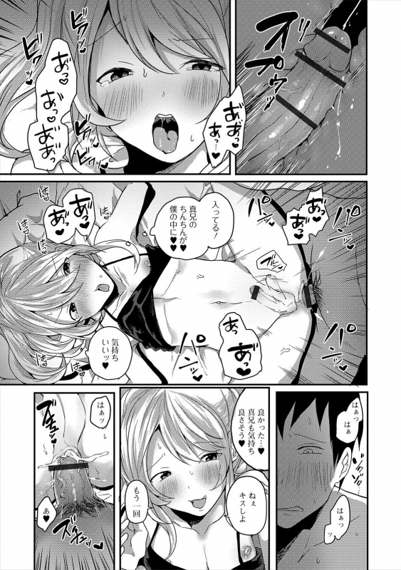 [Anthology] Gekkan Web Otoko no Ko-llection! S Vol. 47 [Digital]_028