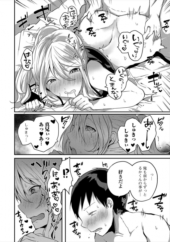 [Anthology] Gekkan Web Otoko no Ko-llection! S Vol. 47 [Digital]_031