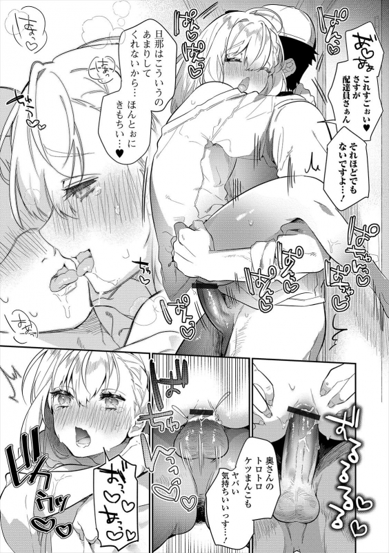 [Anthology] Gekkan Web Otoko no Ko-llection! S Vol. 47 [Digital]_080