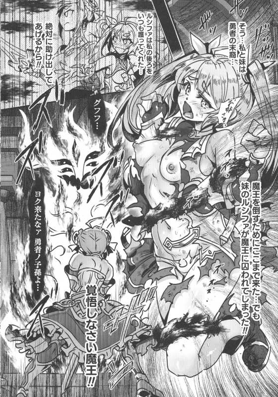 [Anthology] Haiboku Otome Ecstasy SP11_005