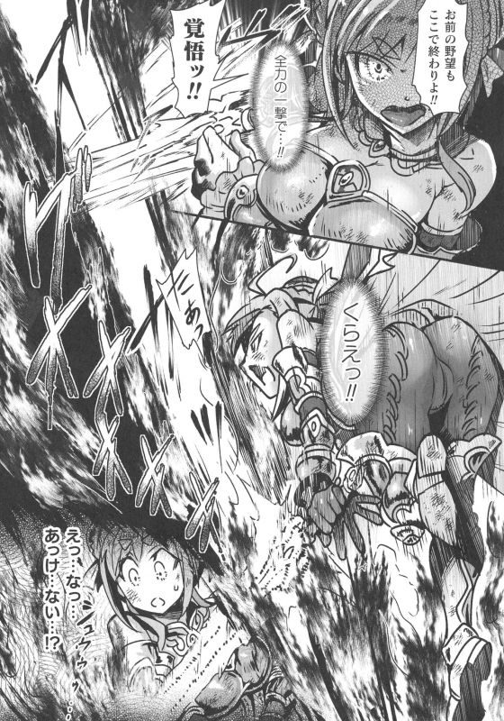 [Anthology] Haiboku Otome Ecstasy SP11_006