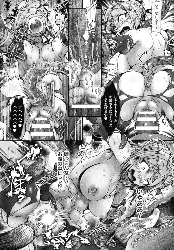 [Anthology] Haiboku Otome Ecstasy SP11_021