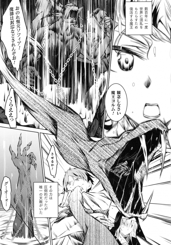 [Anthology] Haiboku Otome Ecstasy SP11_026