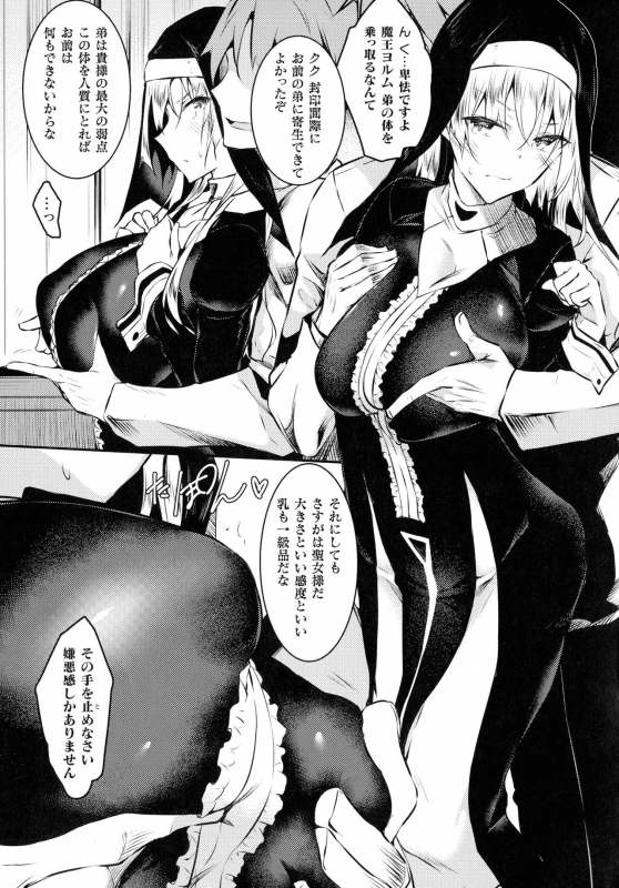 [Anthology] Haiboku Otome Ecstasy SP11_028