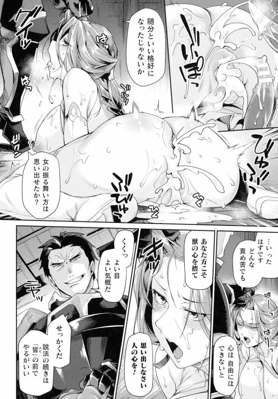 [Anthology] Haiboku Otome Ecstasy SP11_055