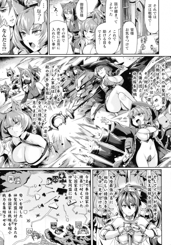 [Anthology] Haiboku Otome Ecstasy SP11_060