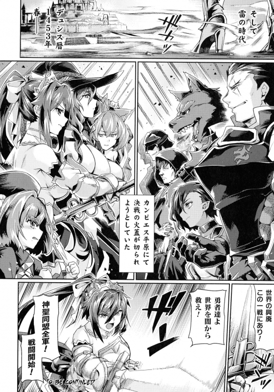 [Anthology] Haiboku Otome Ecstasy SP11_061