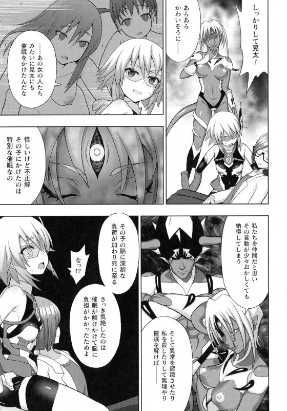 [Anthology] Haiboku Otome Ecstasy SP11_084