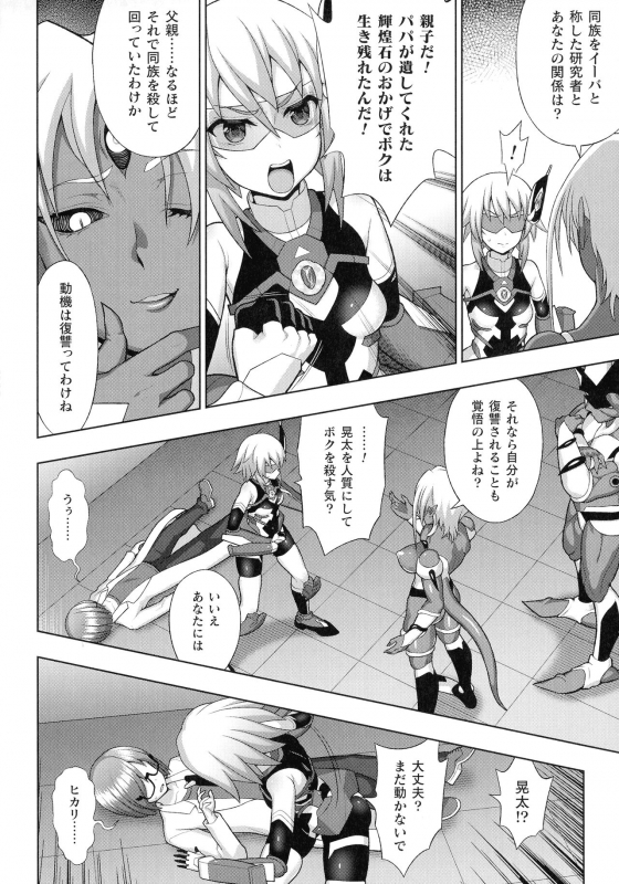 [Anthology] Haiboku Otome Ecstasy SP11_087