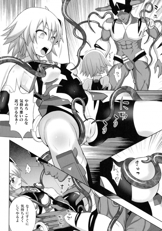 [Anthology] Haiboku Otome Ecstasy SP11_093