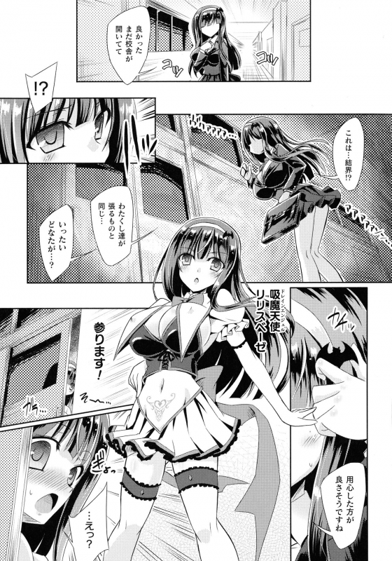 [Anthology] Haiboku Otome Ecstasy SP11_110