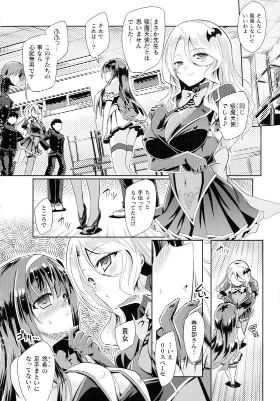 [Anthology] Haiboku Otome Ecstasy SP11_113