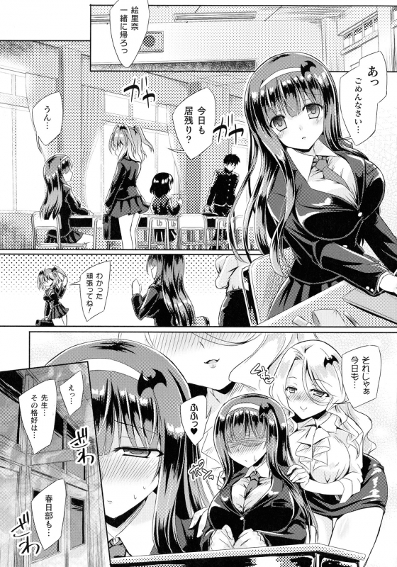 [Anthology] Haiboku Otome Ecstasy SP11_118