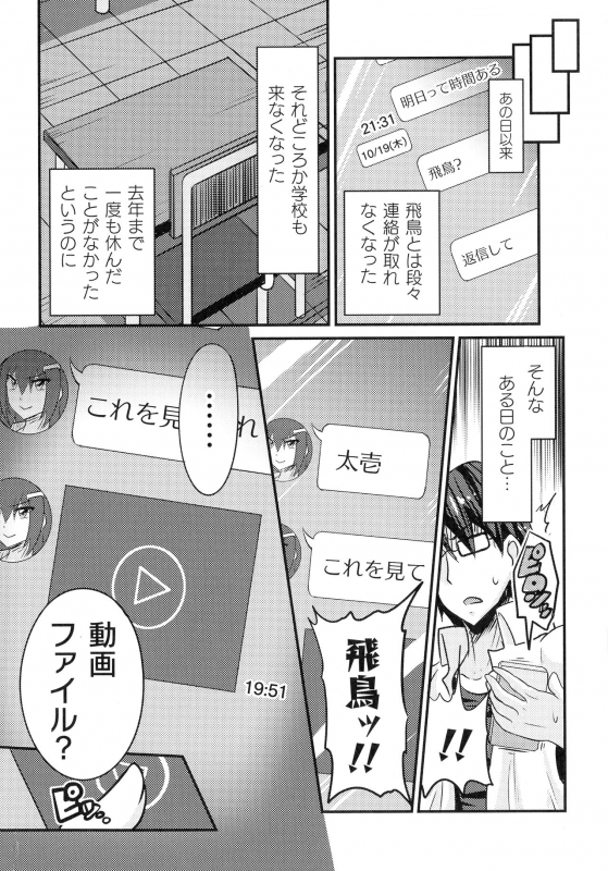 [Anthology] Haiboku Otome Ecstasy SP11_151