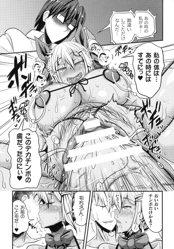 [Anthology] Haiboku Otome Ecstasy SP11_164