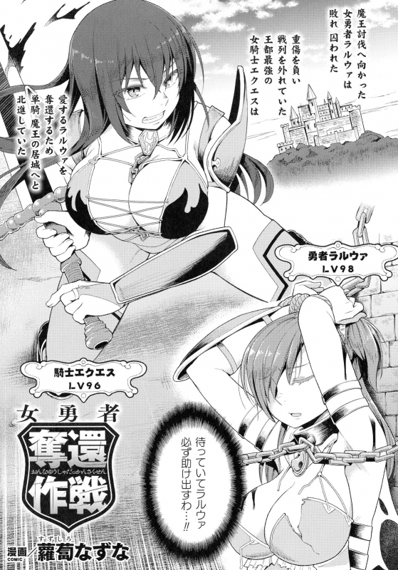 [Anthology] Haiboku Otome Ecstasy SP11_170