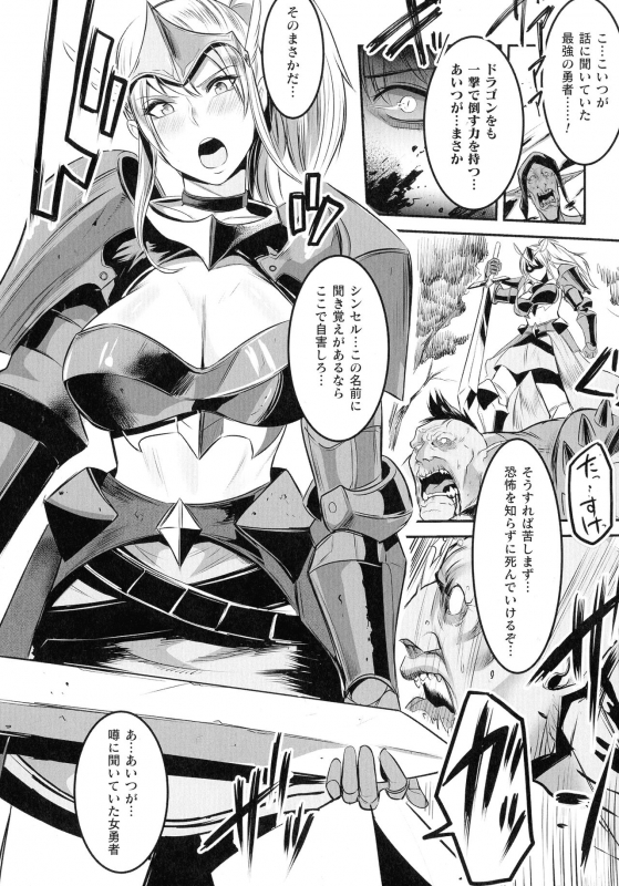 [Anthology] Haiboku Otome Ecstasy SP11_231