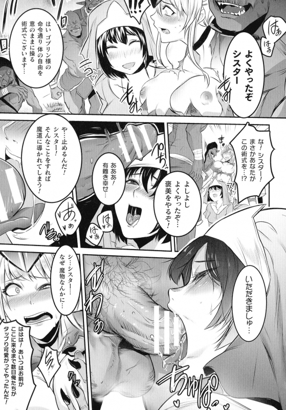 [Anthology] Haiboku Otome Ecstasy SP11_234