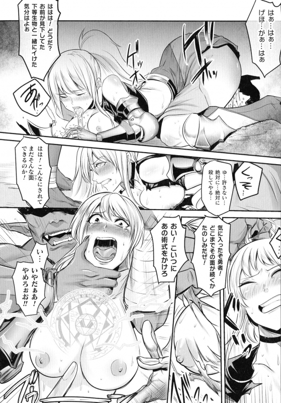 [Anthology] Haiboku Otome Ecstasy SP11_239