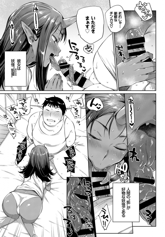 [Anthology] Kedamono Musume Friends Sono 2_004