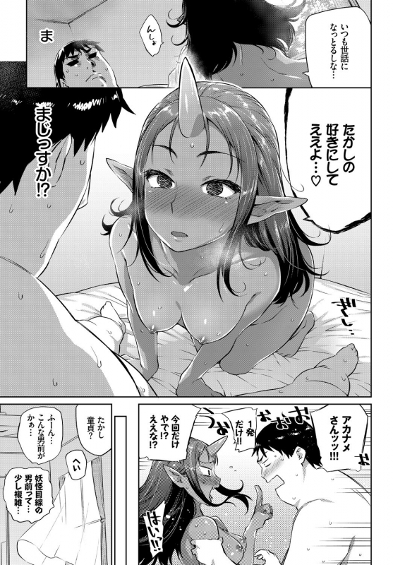 [Anthology] Kedamono Musume Friends Sono 2_012