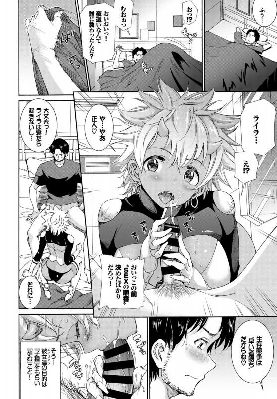 [Anthology] Kedamono Musume Friends Sono 2_025