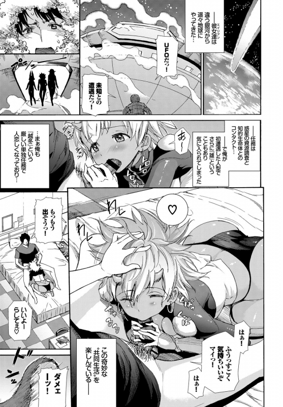 [Anthology] Kedamono Musume Friends Sono 2_026