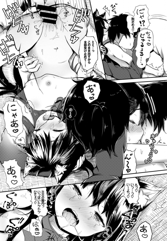 [Anthology] Kedamono Musume Friends Sono 2_050