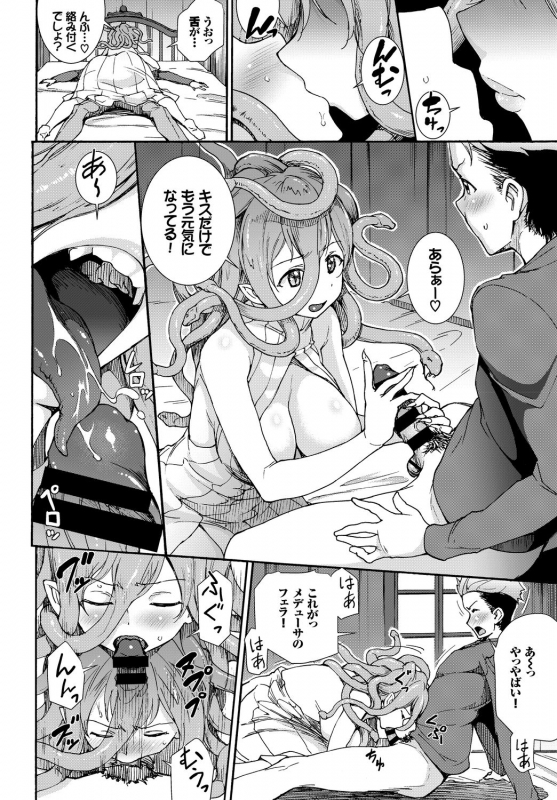 [Anthology] Kedamono Musume Friends Sono 2_057