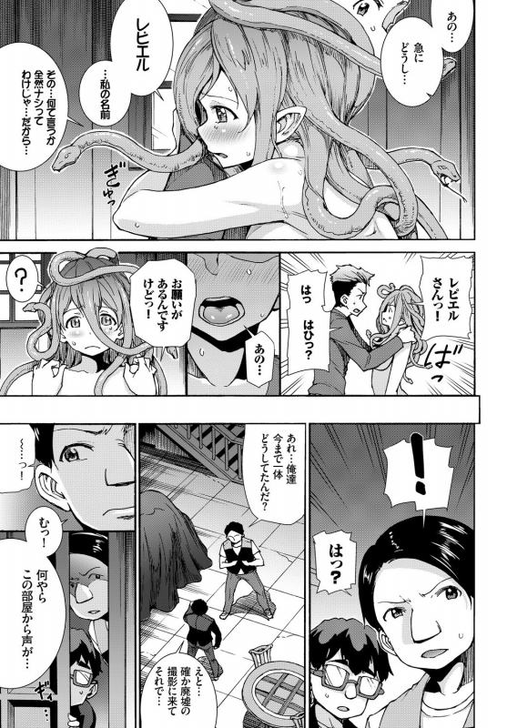 [Anthology] Kedamono Musume Friends Sono 2_062