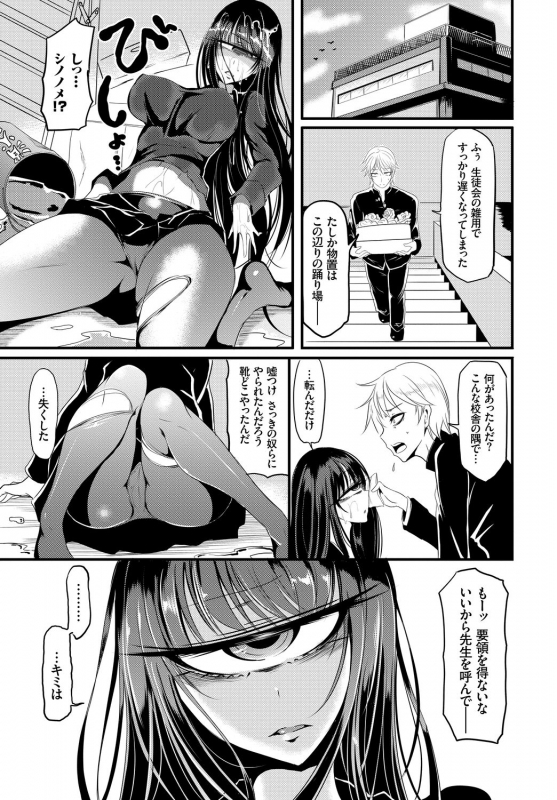 [Anthology] Kedamono Musume Friends Sono 2_074