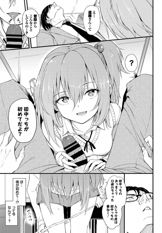 [Anthology] Kono Haru, Kanojo to Issho ni Sotsugyou Shimashita ~Dansei Kyoushi to Obenkyou Hen~_008