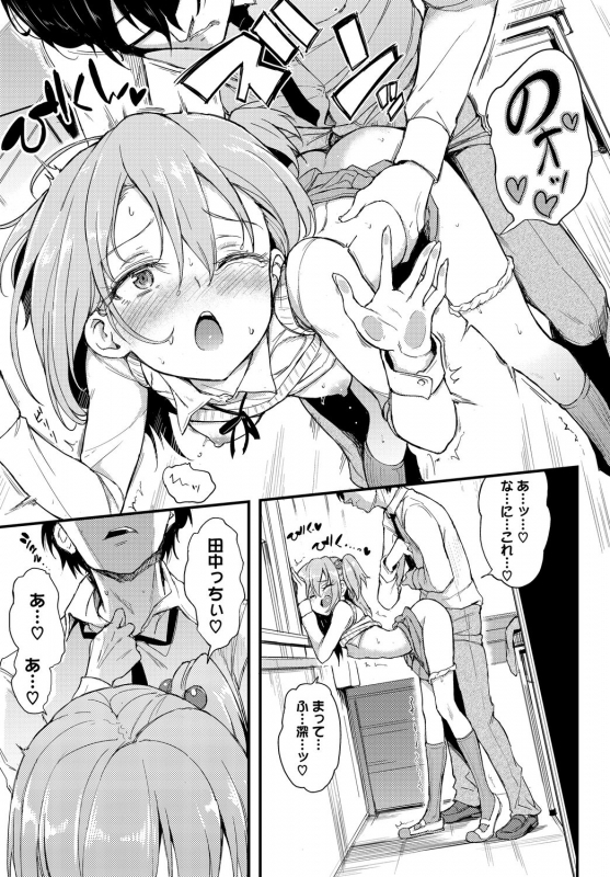 [Anthology] Kono Haru, Kanojo to Issho ni Sotsugyou Shimashita ~Dansei Kyoushi to Obenkyou Hen~_020