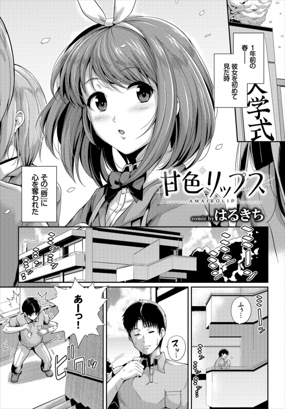[Anthology] Kono Haru, Kanojo to Issho ni Sotsugyou Shimashita ~Dansei Kyoushi to Obenkyou Hen~_120
