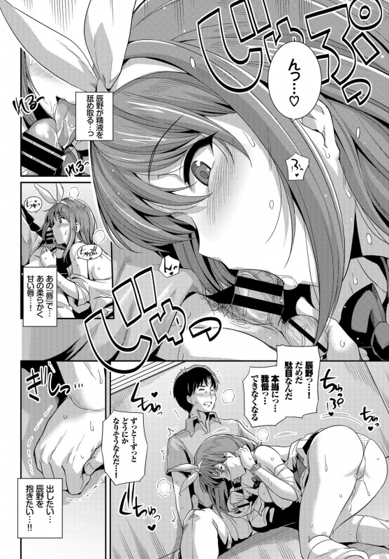 [Anthology] Kono Haru, Kanojo to Issho ni Sotsugyou Shimashita ~Dansei Kyoushi to Obenkyou Hen~_128