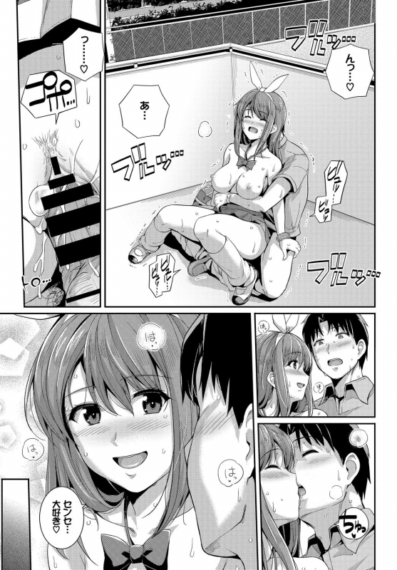 [Anthology] Kono Haru, Kanojo to Issho ni Sotsugyou Shimashita ~Dansei Kyoushi to Obenkyou Hen~_138